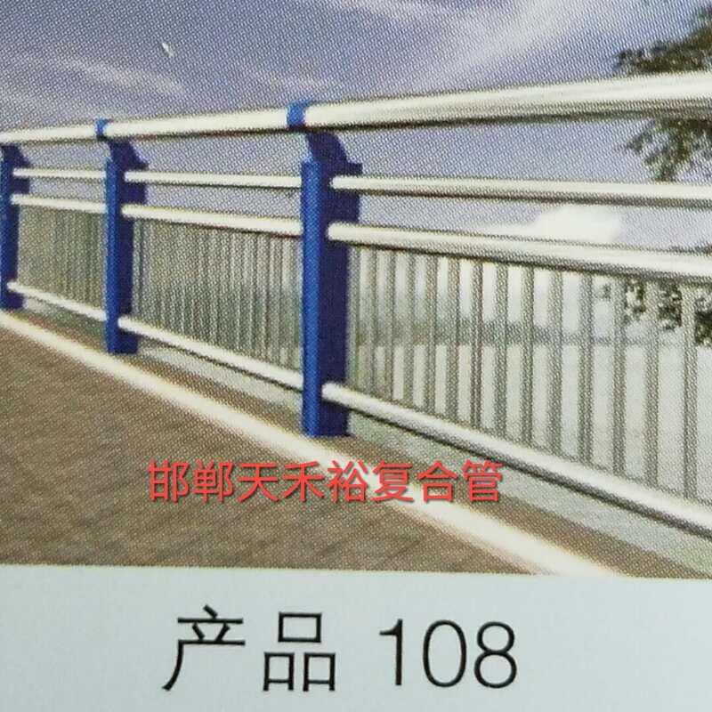 橋梁護欄 橋梁護欄